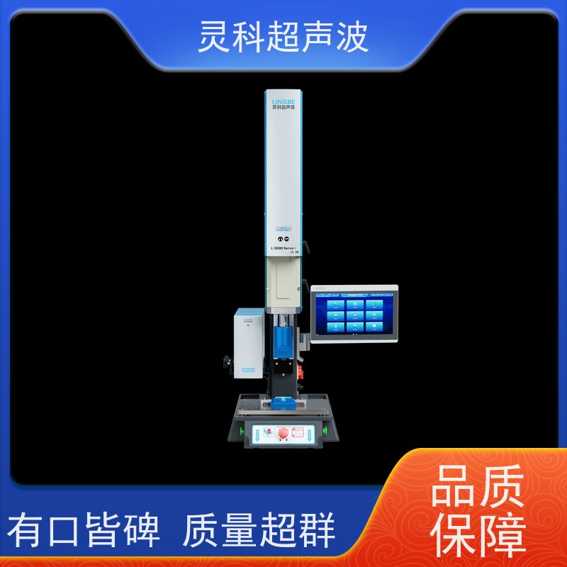 家电零部件伺服焊机 数字化智能控制 灵科自动化