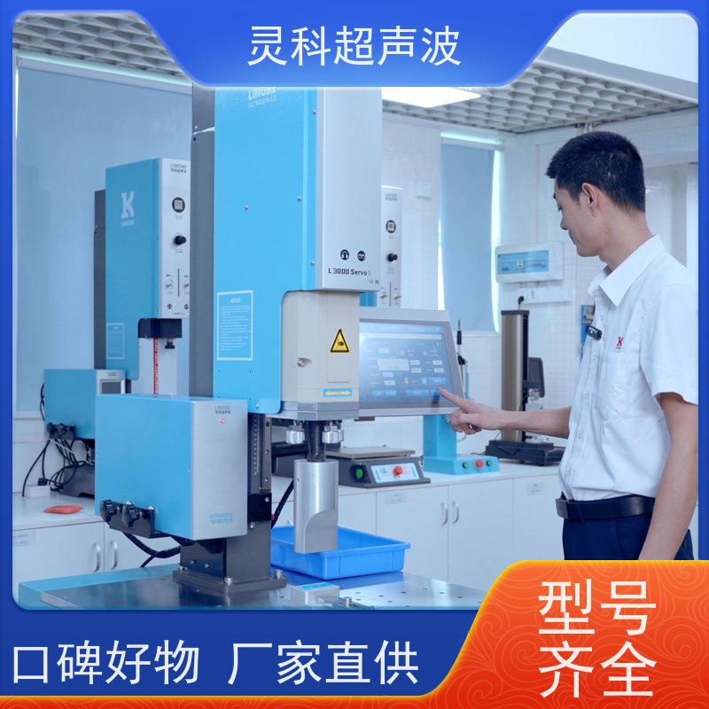 环保伺服焊接设备 数字化重复定位精度高 灵科