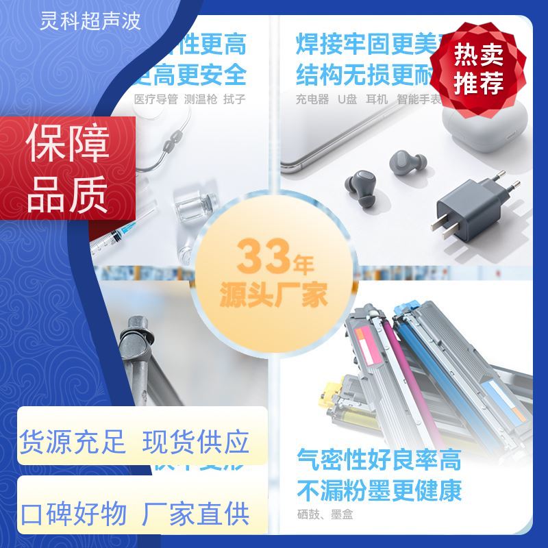 汽车零件伺服焊机 表面无痕清洁环保 灵科自动化