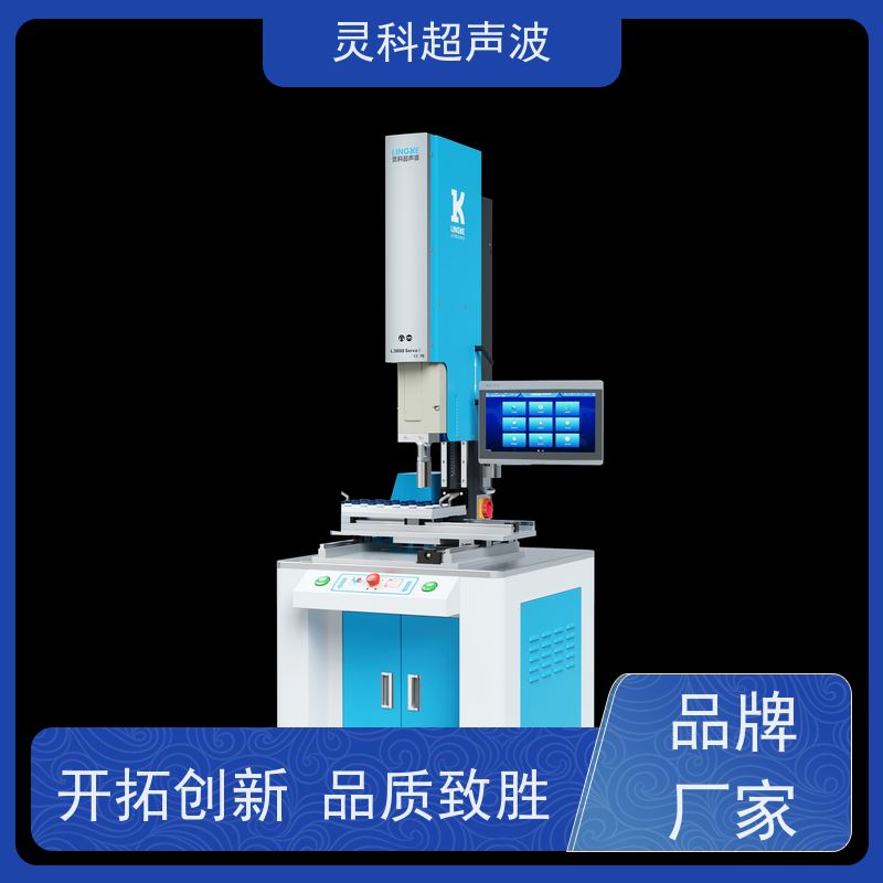 精密定位伺服焊接 MES系统数据化管理 灵科超声波