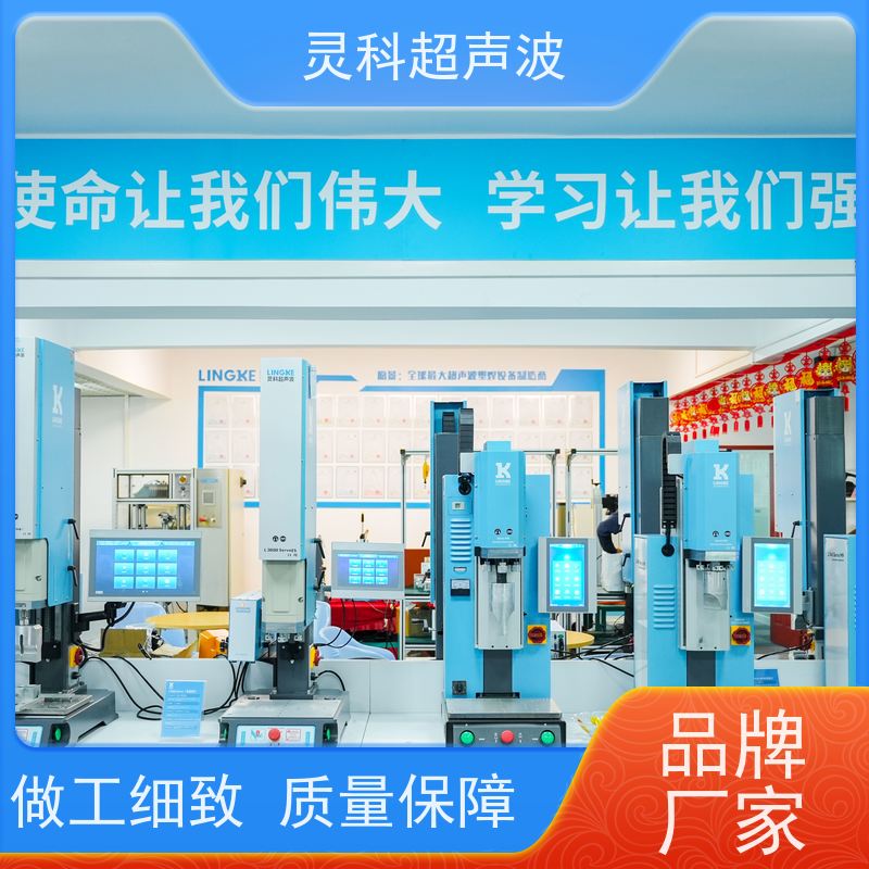 环保伺服焊接设备 节能省电数据化管理 灵科超声波