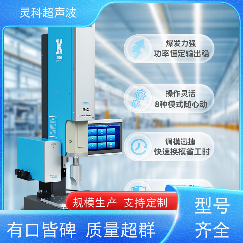 医疗器械伺服焊机 表面无痕清洁环保 灵科制造