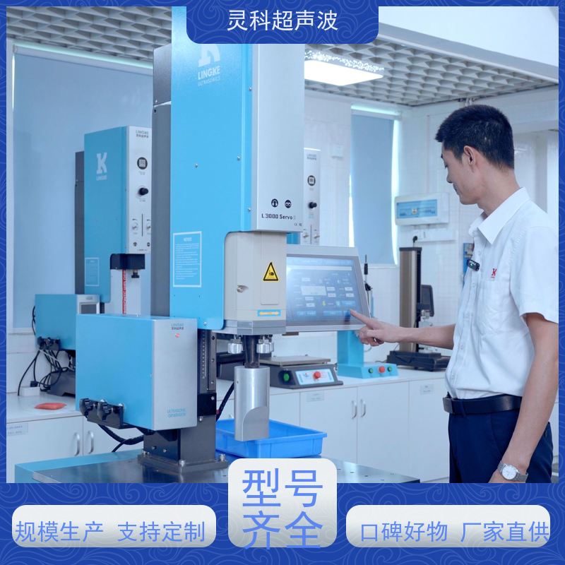 伺服焊接过程控制 定制化解决方案生产柔韧性 灵科