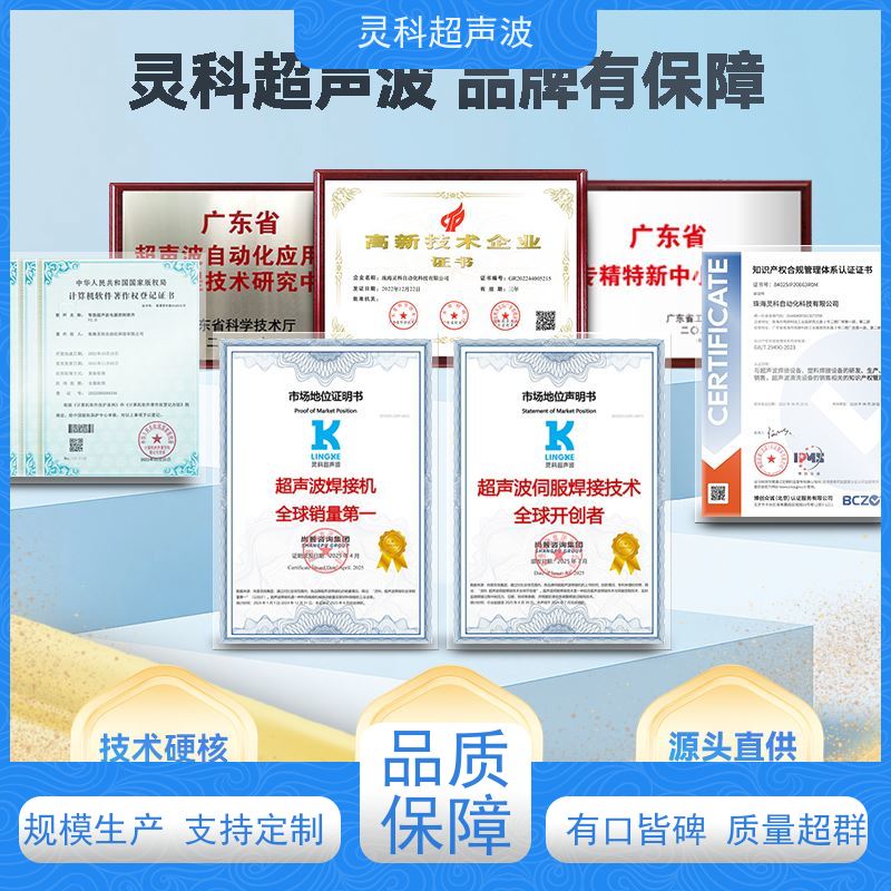 精密装配伺服焊接 数字显示数据追溯 灵科自动化