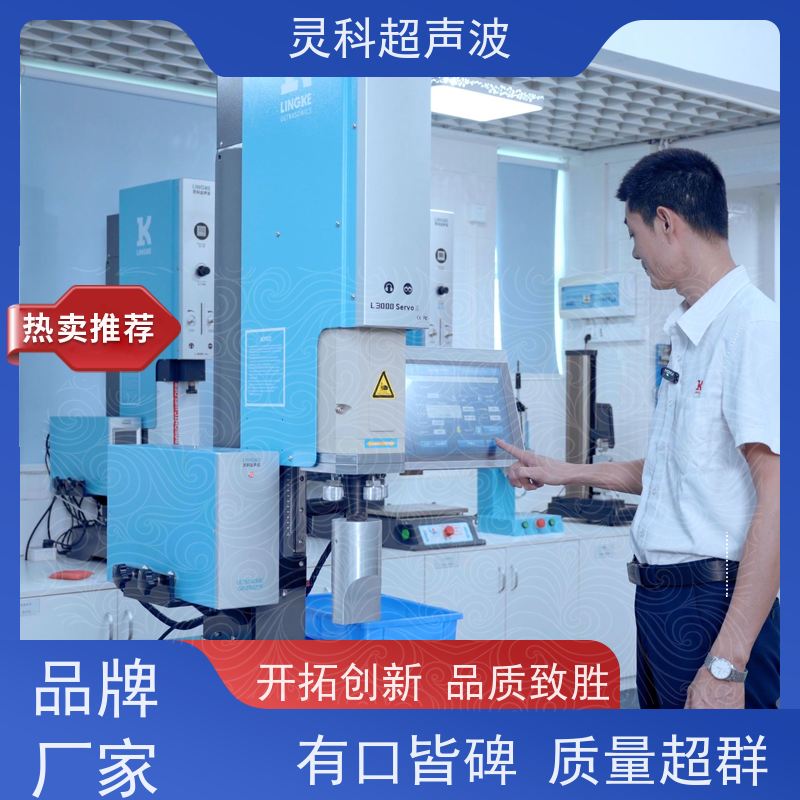 环保伺服焊接设备 气密性优秀高性价比国产替代 灵科