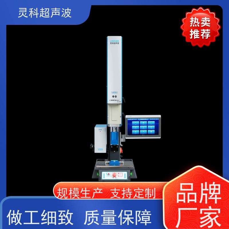 微型零件伺服焊接 国产替代高性价比 灵科超声波