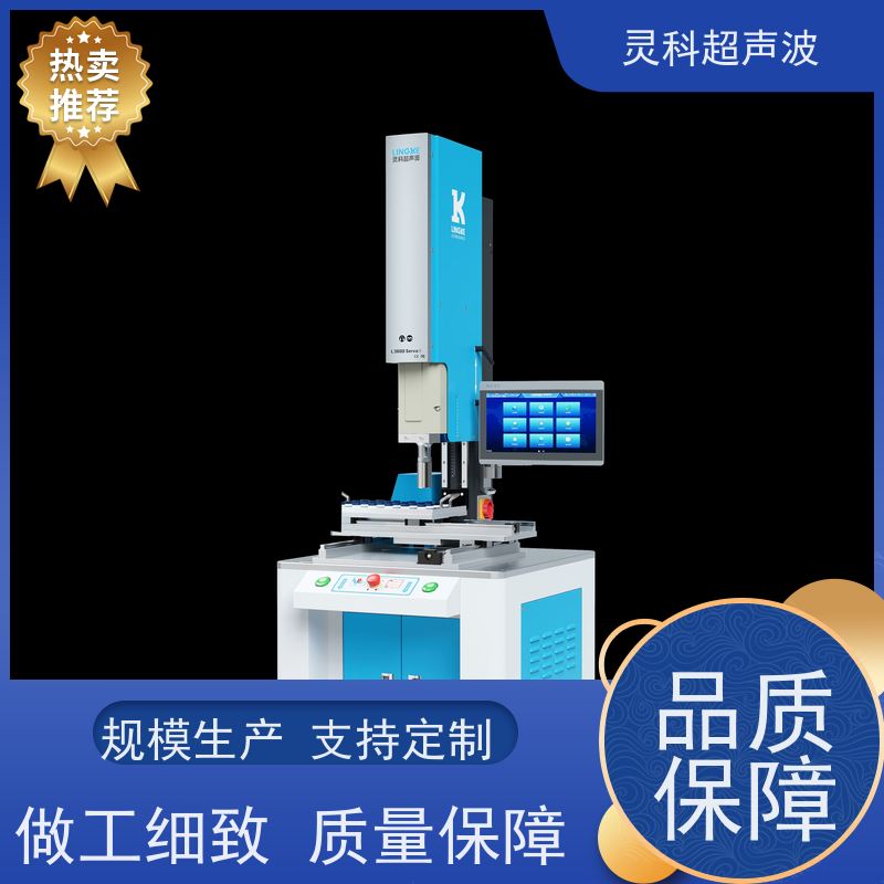 家电零部件伺服焊机 防压伤防过焊一键调参 灵科自动化