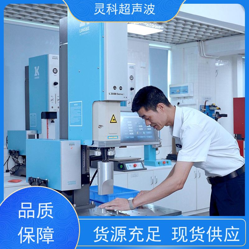 伺服超声波焊接工作站 人机界面友好 灵科自动化