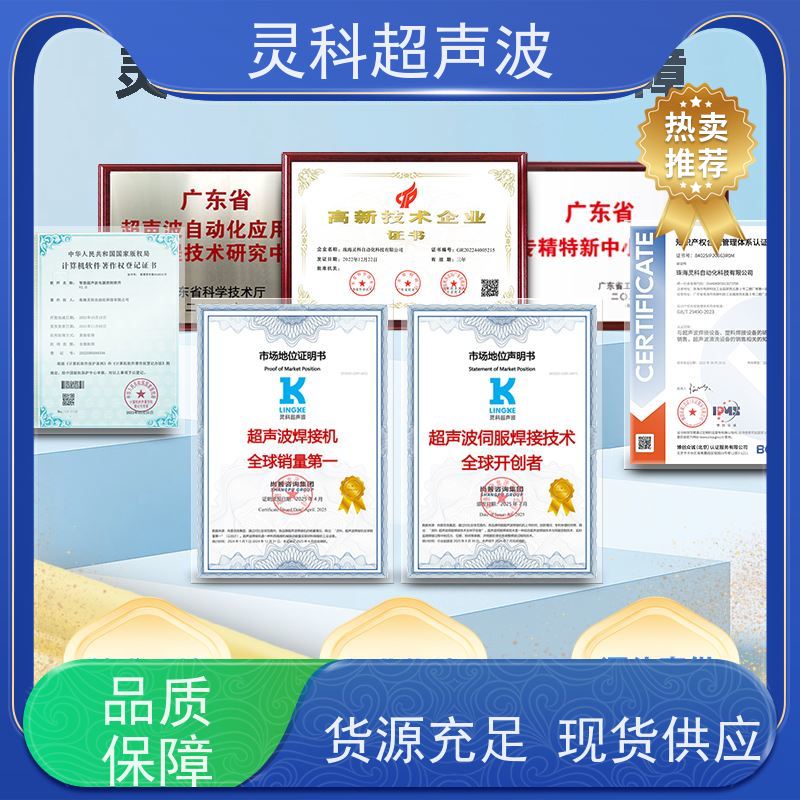 全自动伺服焊接设备 数字化智能控制 灵科制造