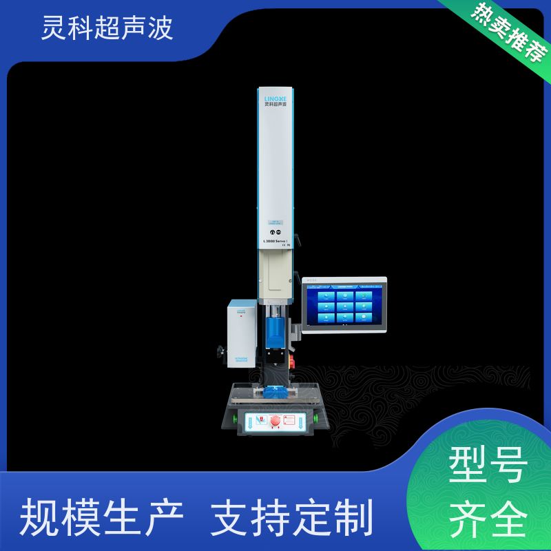 高寿命伺服焊机 防压伤防过焊一键调参 灵科超声波
