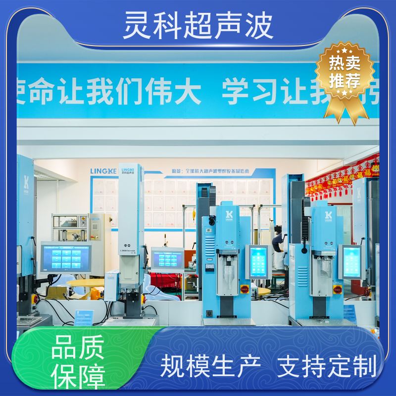 伺服焊接生产线 数字化重复定位精度高 灵科超声波