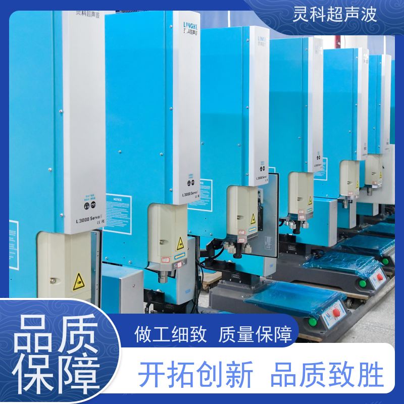 稳定伺服焊接系统 防压伤防过焊一键调参 灵科