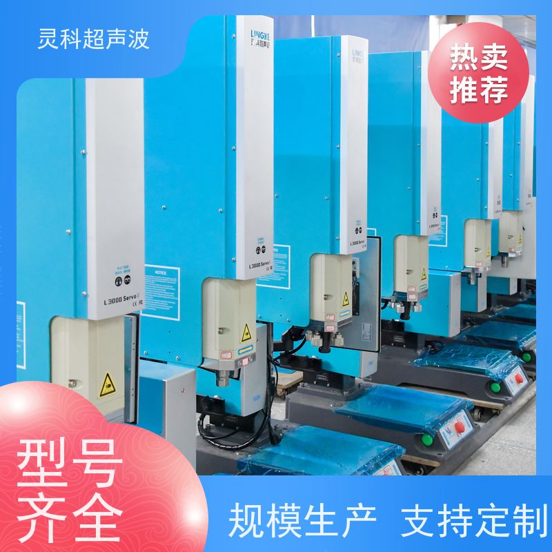 伺服焊接过程控制 表面无痕清洁环保 灵科制造