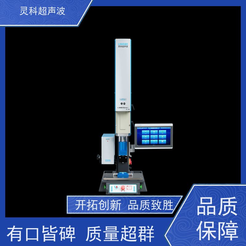 家电零部件伺服焊机 数字化稳定性强 灵科自动化