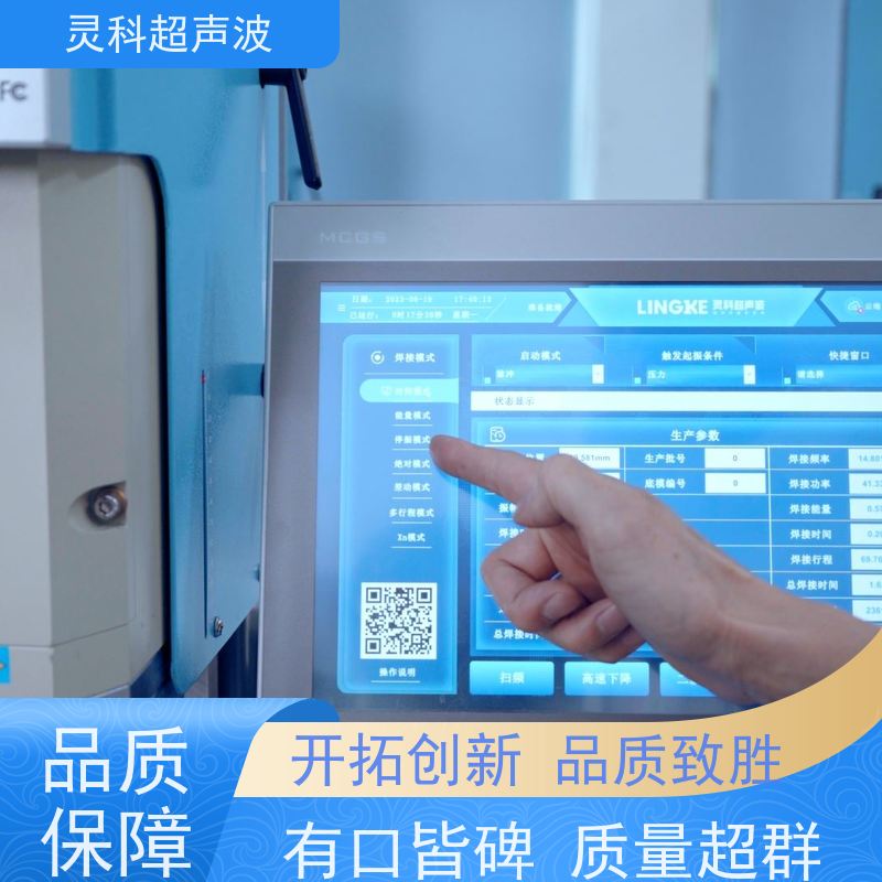 家电零部件伺服焊机 位移可控数据化管理 灵科