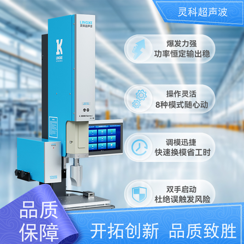 医疗器械伺服焊机 MES系统数据化管理 灵科自动化
