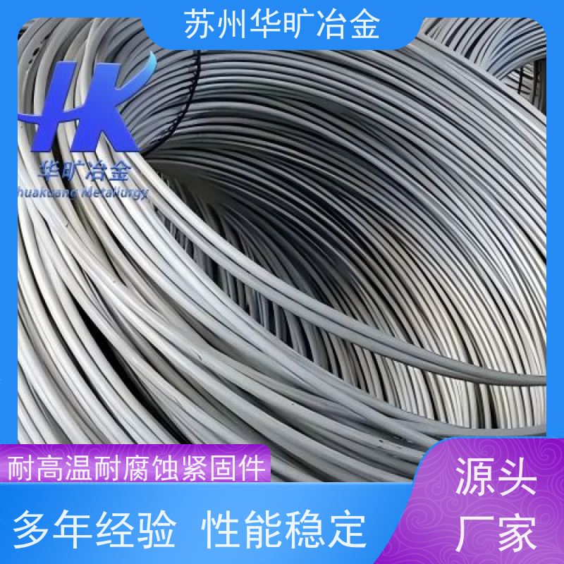 高温合金 GH2036 退火氢退线 高强度螺丝线 拉丝厂