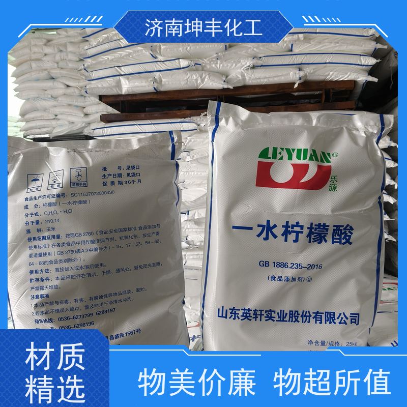 英轩牌 一水柠檬酸 C6H8O7·H2O 25kg/袋 用作抗氧化剂、增塑剂、洗涤剂 无色结晶或白色晶状粉末