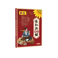 远红外理疗贴 OEM代加工 理疗贴膏药代理 源头工厂一站式服务