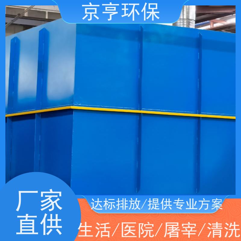 小型生活污水处理设备厂家生产 一体化 酒店农村用 实力工厂 可定制