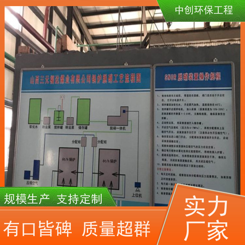 发电机组烟气SCR脱硝 安装方便 厂家发货 中创环保