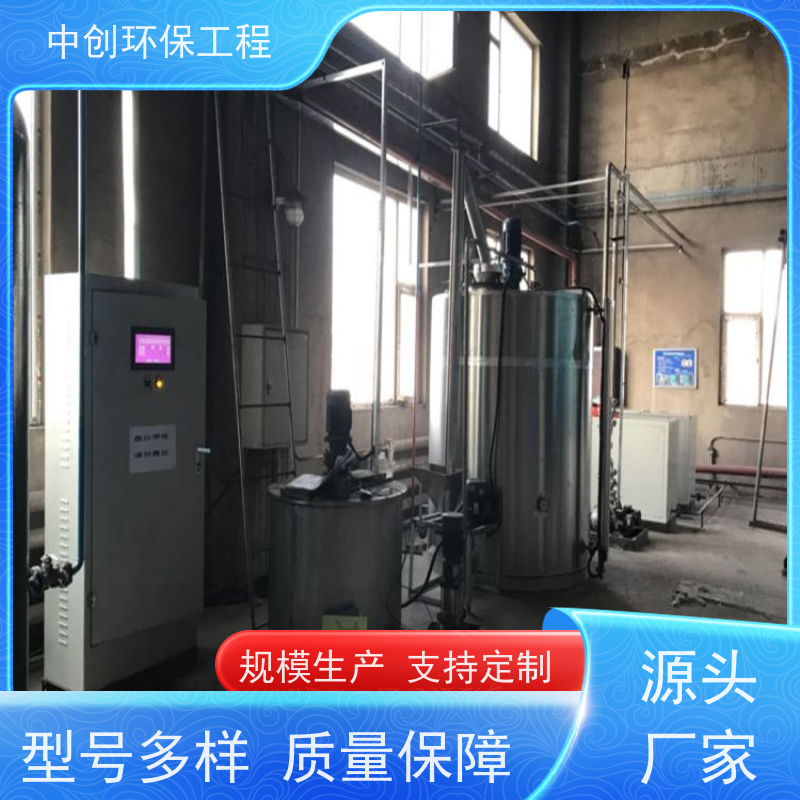 尿素脱硝厂家 废气处理成套设备 性能稳定    中创环保