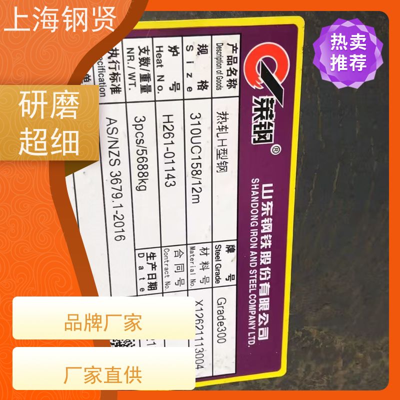 螺纹钢 上海澳标G350 尺寸公差控制严格