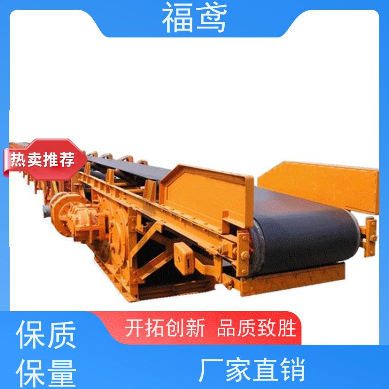 福鸢机械  矿用皮带输送机 辊长46.5cm  按需定制