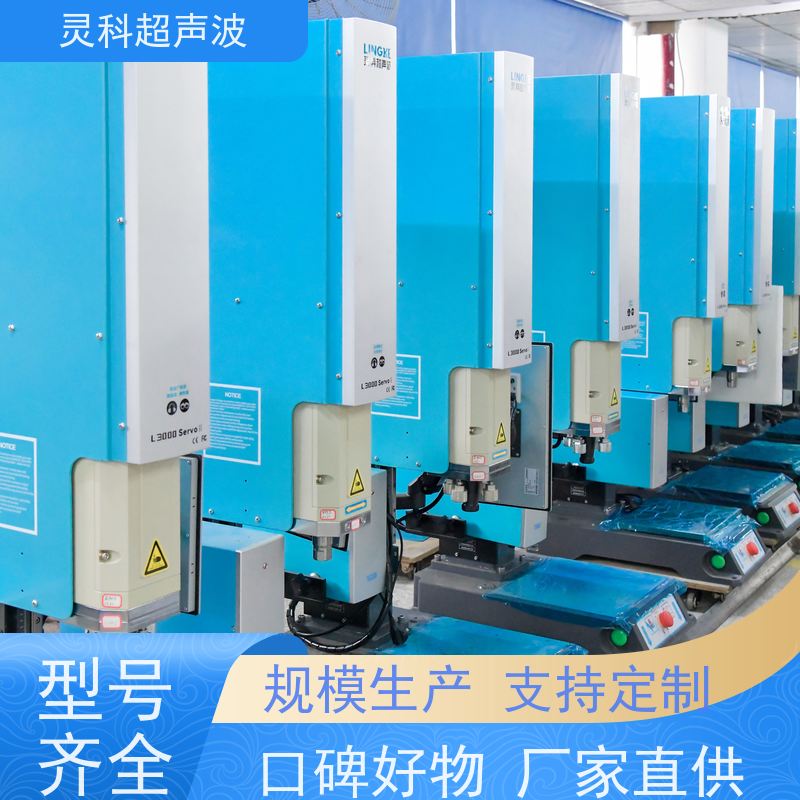 家电零部件伺服焊机 节能省电数据化管理 灵科