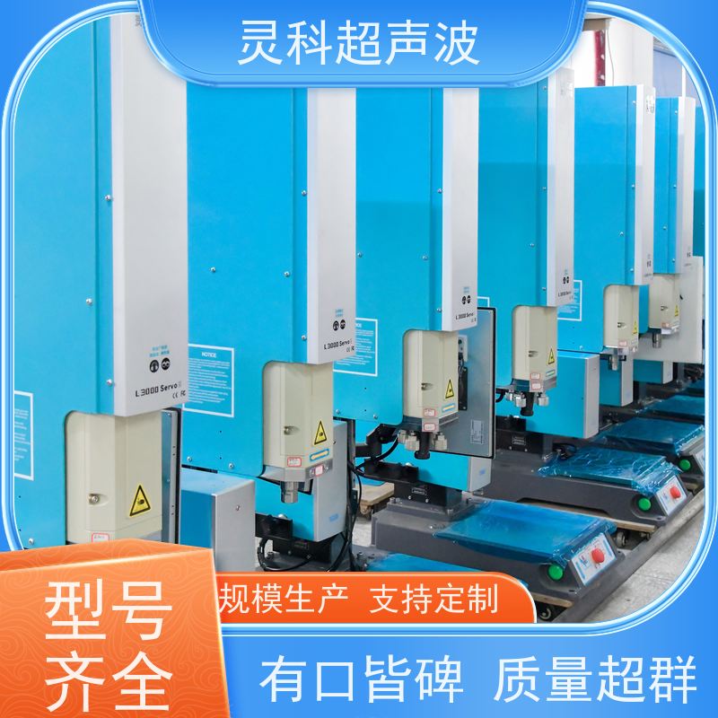 家电零部件伺服焊机 无气源高良率一致性好 灵科制造