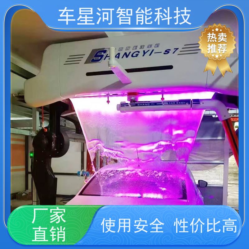 车星河 全自动高压洗车机 智能扫码节省人力 双电脑 双PLC 不锈钢机身