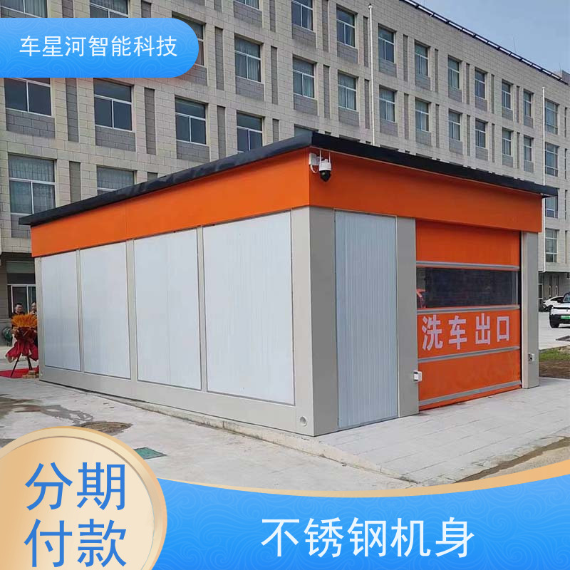 车星河 定制洗车机 出口贸易送货到港 双电脑 双PLC 不锈钢机身