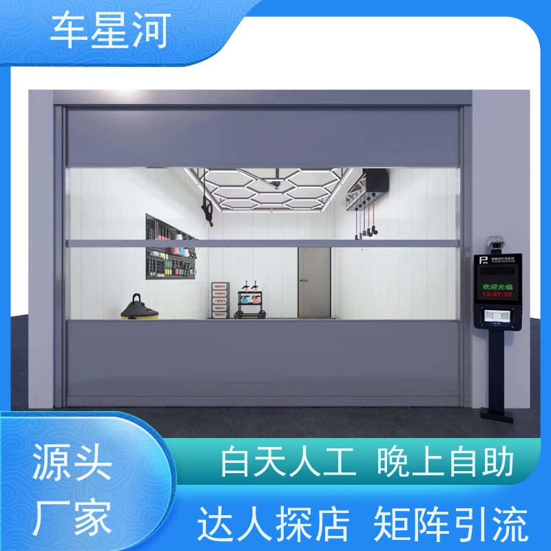 车星河 自助刷车设备 洗车机主板系统更换 达人上门探店拍视频