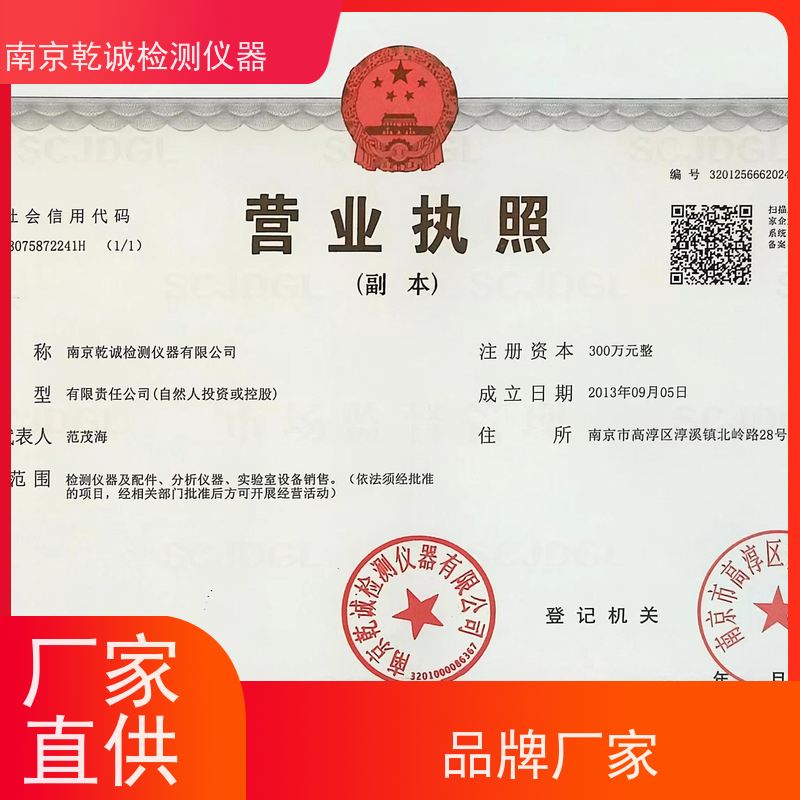 南京乾诚铁矿石成分检测仪器