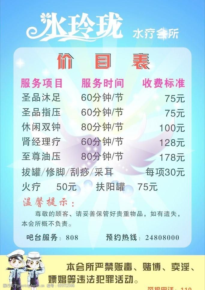 温岭招聘按摩技师