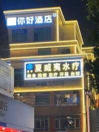洛阳招聘按摩技师