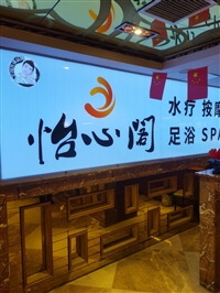 济源招聘按摩技师