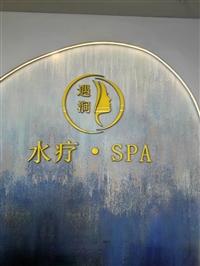 达州招聘按摩技师
