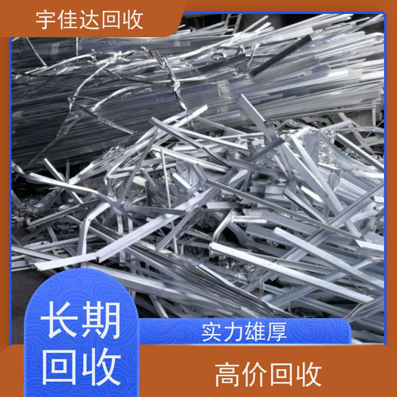 资阳附近废铝回收