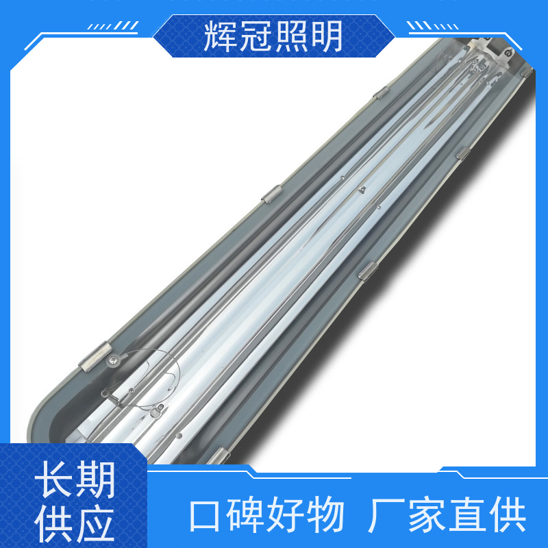 辉冠照明WT069C 1.2m三防灯外壳LED灯管配套工厂车间