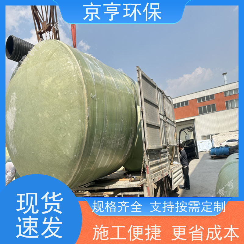 加强玻璃钢化粪池 京亨 抗压承重 可过车 地埋式