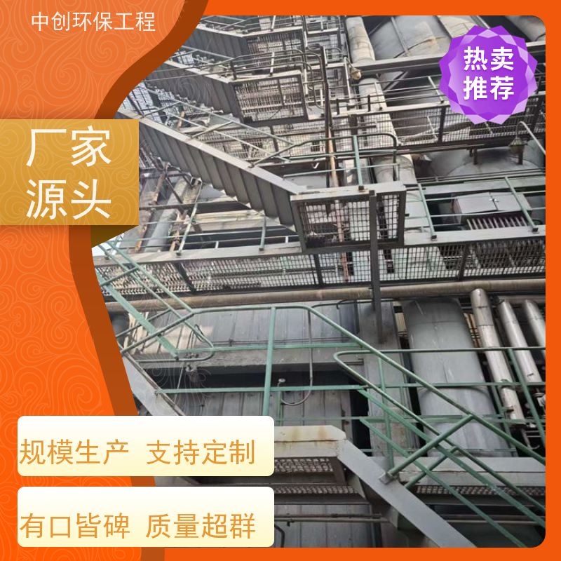 发电机组烟气SCR脱硝 适用范围广 厂家发货 中创环保
