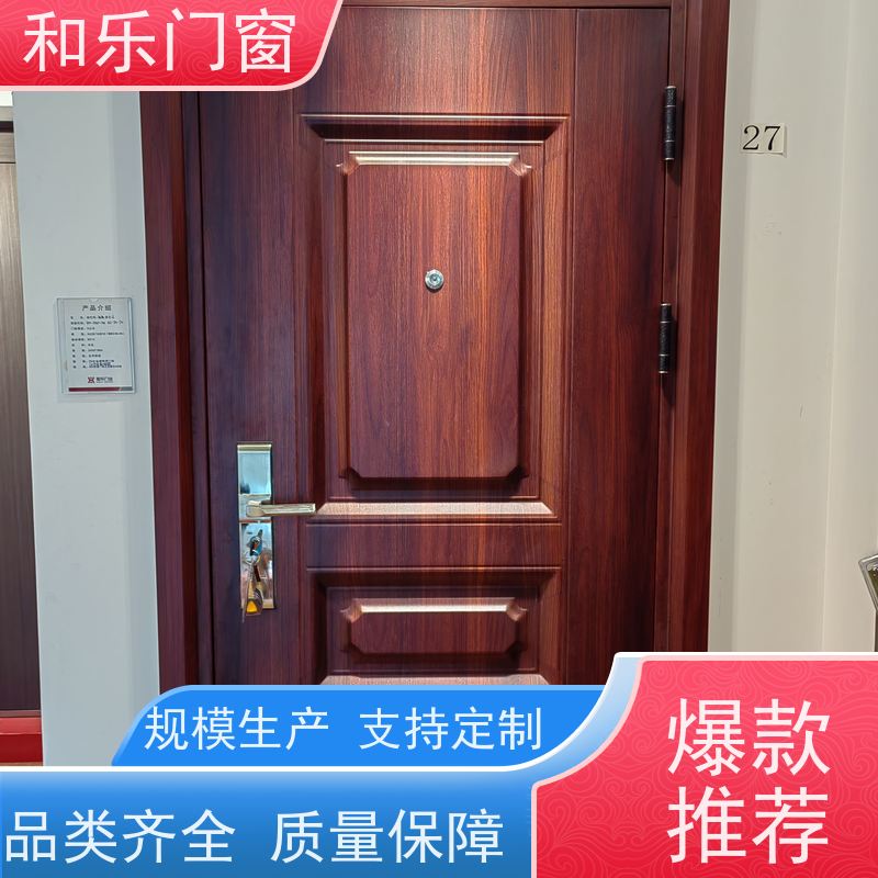 山东和乐门窗有限公司 工程门、防盗门厂 安全性高