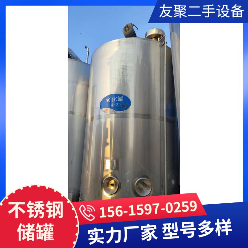 储存 上门回收 流体设备 304不锈钢储气罐 白钢白酒葡萄酒储酒罐
