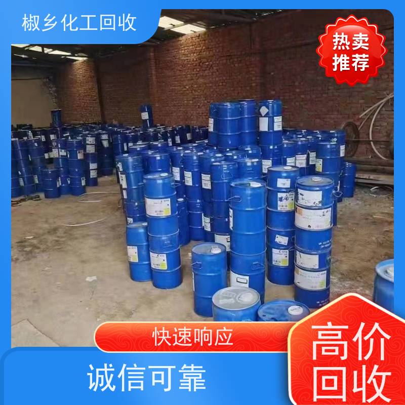 回收分散剂  收购废旧化工原料 全国各地上门收货  不限包装