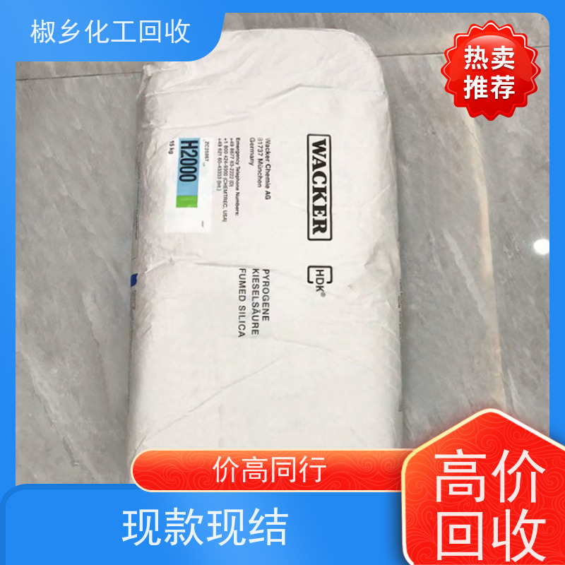 回收氯化橡胶  收购废旧化工原料 全国各地上门收货  不限包装