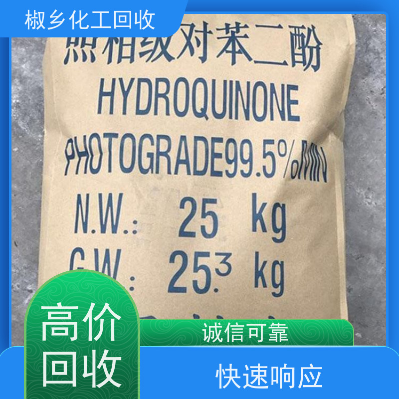 回收附着力促进剂  收购废旧化工原料 全国各地上门收货  不限包装