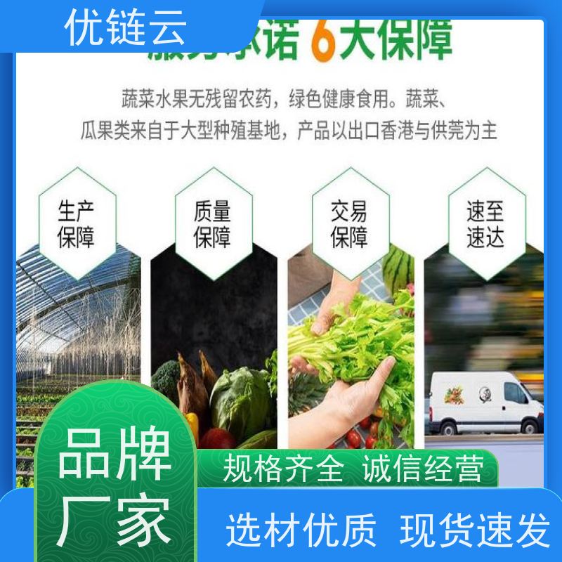 精【蔬菜配送】优链云精品蔬配月子中心合作商 气调保鲜盒+湿度感应器