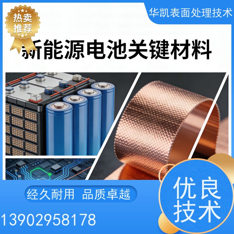 华凯表面处理 无氰碱铜光亮剂 卫浴五金专用 高效节能新选