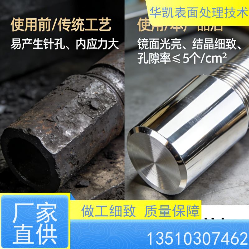 华凯表面处理 碱铜光亮剂 低排放认证 成本效益高